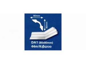 Κορνίζα DA1