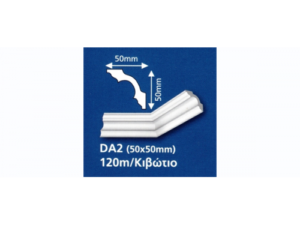 Κορνίζα DA2