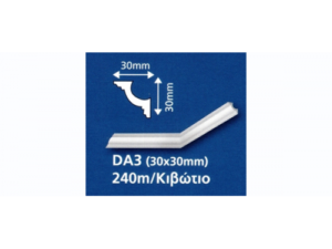 Κορνίζα DA3