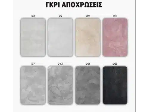 Πατητή τσιμεντοκονία - Image 4