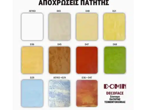 Πατητή τσιμεντοκονία - Image 3